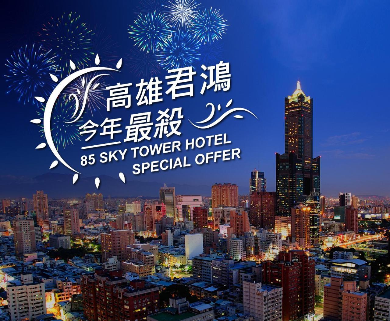 85 Sky Tower Hotel Kaohsiung Eksteriør bilde